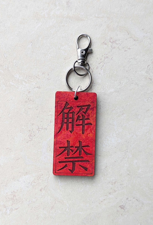 Agust D Haegeum Keychain